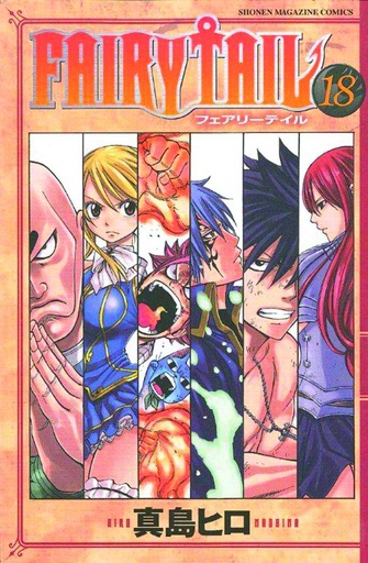 FAIRY TAIL 18