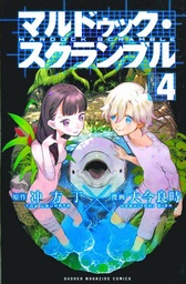 MARDOCK SCRAMBLE 04