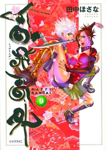 NINJA GIRLS 09