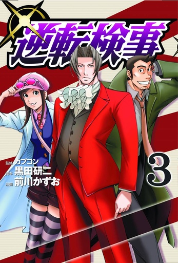 MILES EDGEWORTH ACE ATTORNEY 03