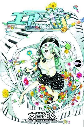 AIR GEAR 34
