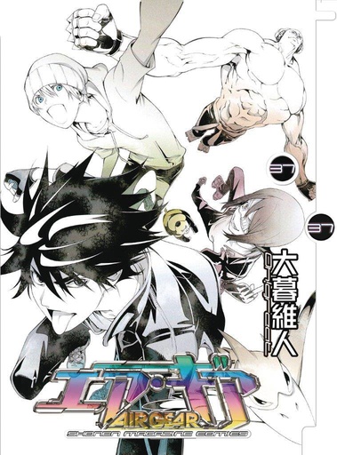 AIR GEAR 37