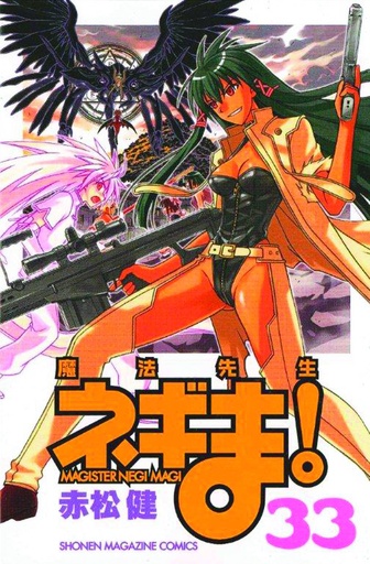 NEGIMA 33