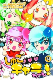 SHUGO CHARA CHAN 04