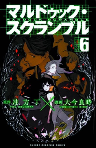 MARDOCK SCRAMBLE 06