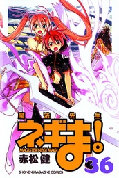 NEGIMA 36