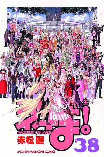 NEGIMA 38