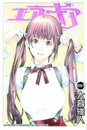 AIR GEAR 31