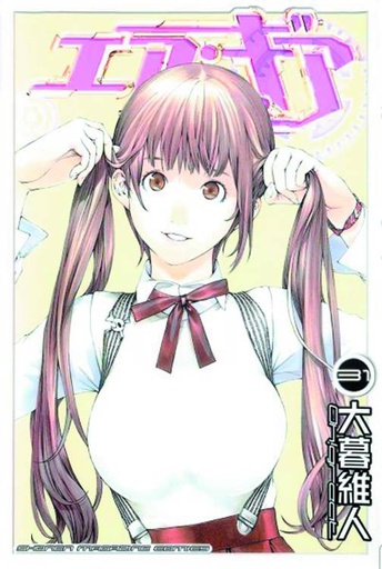 AIR GEAR 31