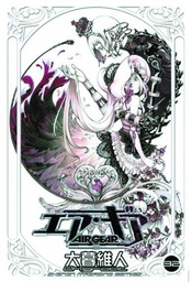 AIR GEAR 32