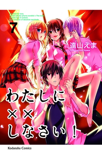 MISSIONS OF LOVE 07