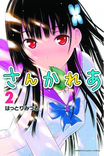 SANKAREA 02 UNDYING LOVE