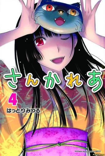 SANKAREA 04