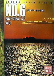NO 06 03