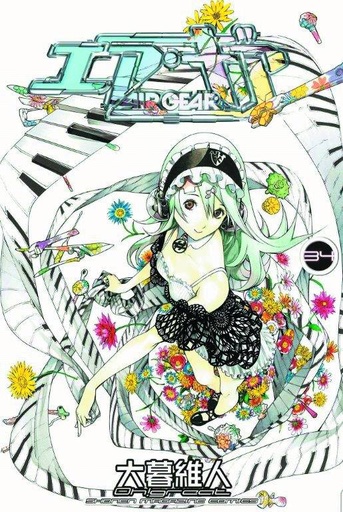 AIR GEAR OMNIBUS 05