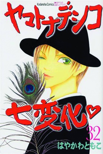 WALLFLOWER 32