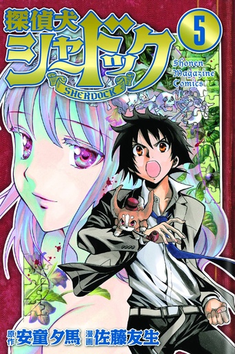 SHERLOCK BONES 05