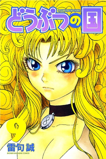 ANIMAL LAND 09