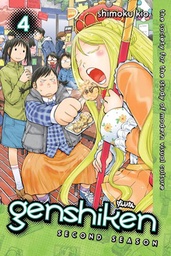 GENSHIKEN SECOND SEASON 04