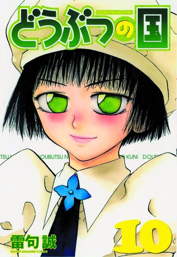ANIMAL LAND 10
