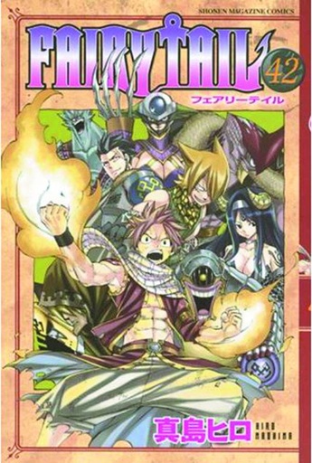 FAIRY TAIL 42
