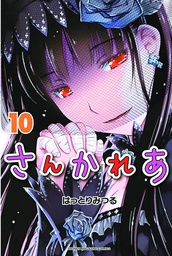 SANKAREA 10