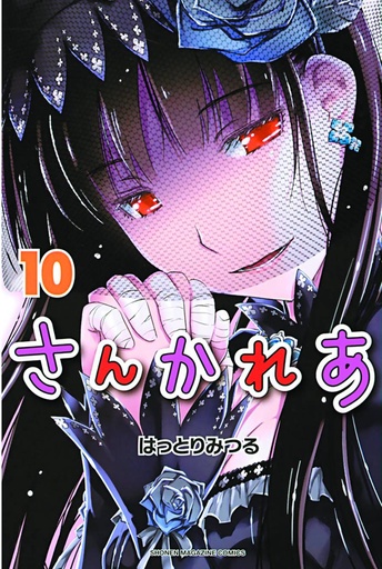 SANKAREA 10