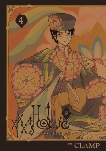 XXXHOLIC REI 04