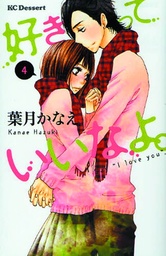 SAY I LOVE YOU 04