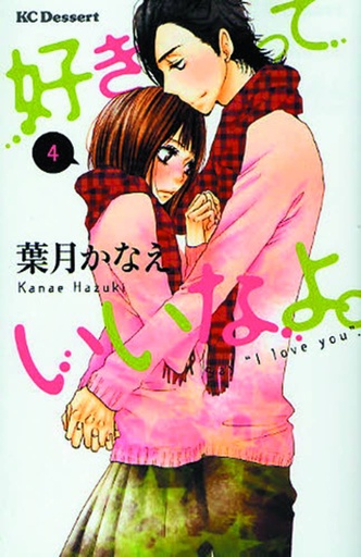 SAY I LOVE YOU 04