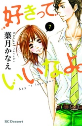 SAY I LOVE YOU 07