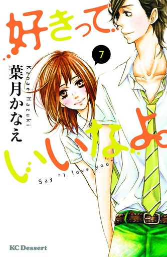 SAY I LOVE YOU 07