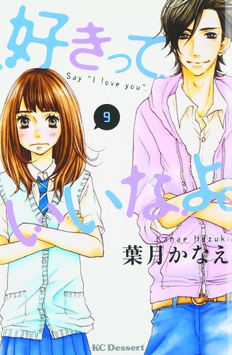 SAY I LOVE YOU 09
