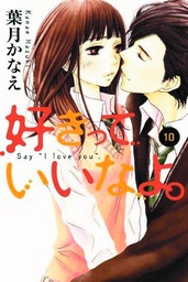 SAY I LOVE YOU 10