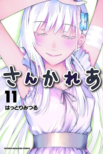 SANKAREA 11