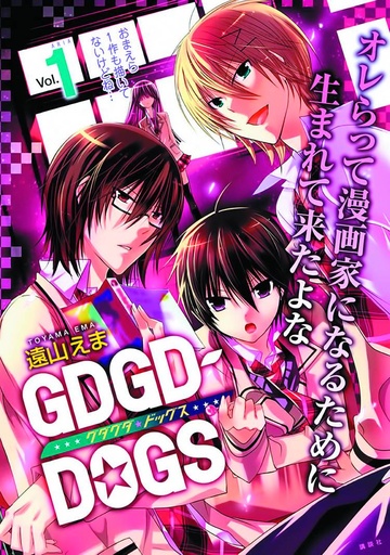 MANGA DOGS 01