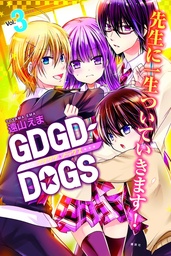 MANGA DOGS 03