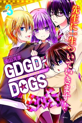 MANGA DOGS 03