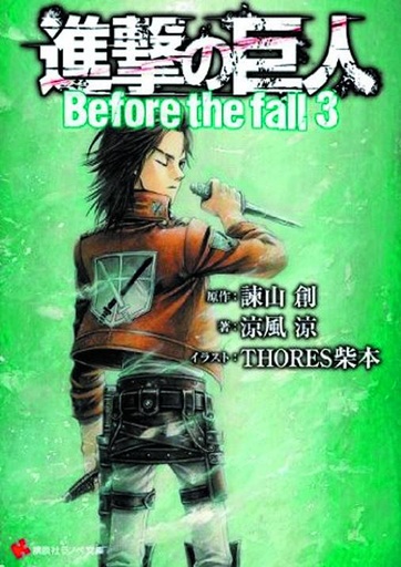ATTACK ON TITAN BEFORE THE FALL 03