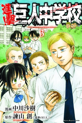ATTACK ON TITAN JUNIOR HIGH 02