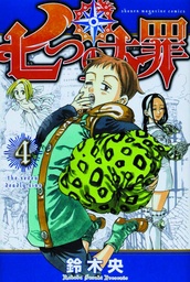 SEVEN DEADLY SINS 04