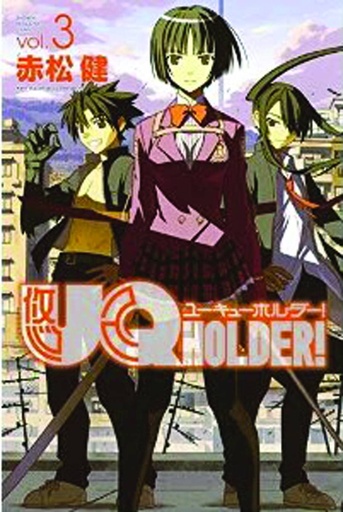 UQ HOLDER 03