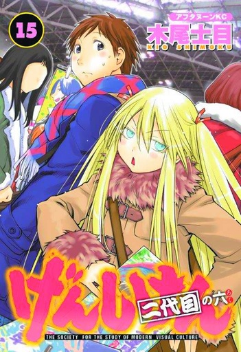 GENSHIKEN SECOND SEASON 06