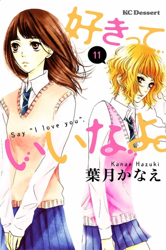 SAY I LOVE YOU 11