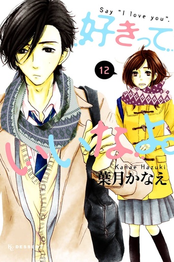 SAY I LOVE YOU 12