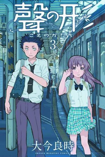 SILENT VOICE 03