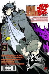 NINJA SLAYER KILLS 02