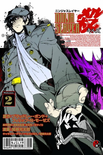 NINJA SLAYER KILLS 02