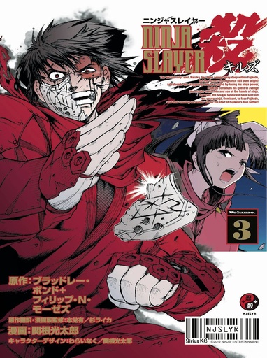 NINJA SLAYER KILLS 03