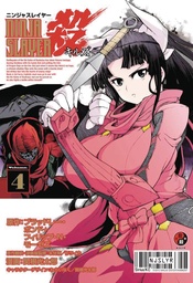 NINJA SLAYER KILLS 04